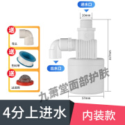 水龙头水塔水箱鱼缸浮球阀开关全自动水位控制器4分6分液位进水阀 4分上进水【安装水箱内】