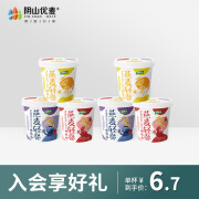 小燕子（Swallow Oat） 内蒙古裸燕麦蓝莓红枣代餐懒人即食燕麦营养早餐谷物即食餐杯 【新口味】番茄牛肉*6