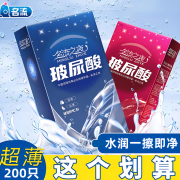 名流 避孕套男用夜场安全套超薄100只装大油量大包装名流之夜水润润滑玻尿酸避孕套女用成人计生性用品 红色草莓味+蓝色无味各1盒