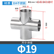 京雷304不锈钢卫生级焊接四通内外镜面抛光等径对焊十字型四通管接头 19