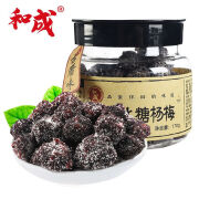 和成手工蜜饯果脯 怀旧休闲零食 手工冰糖杨梅170g（罐装）