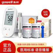 鱼跃（yuwell）血糖仪试纸580590血糖试纸条血糖仪家用医用级高精准血糖检测仪老 580血糖仪 试纸50片 50针 消毒棉