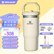 STANLEY拎拎杯 折叠吸管杯大容量水杯不锈钢保温杯887ML-米白