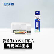 爱普生EPSON L3151打印机专用004原装墨水 打印机墨 墨汁 大容量 墨盒 墨仓式连供打印机 L3151专用打印机墨水【黑色-打印4500页】