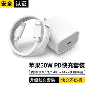 科菲秀适用苹果充电器充电线PD30W快充套装iPhone14ProMax13手机数据线6A笔记本iPad平板电脑闪充车载充 10W苹果快充头+1米套装