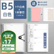 错题本活页可拆卸初中生专用高中生小学生加厚考研大学生英语B5改错本纠错本集数学A4错题整理本神器笔记 B5/1个壳+1本替芯(小题空白)/共120页