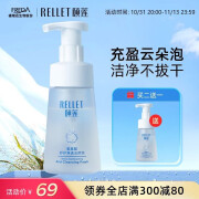 颐莲（RELLET） 福瑞达 氨基酸净透洁颜泡 温和清洁不刺激洗面奶150ml