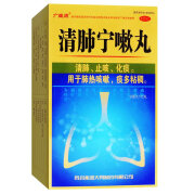 清肺宁嗽丸9g*10丸 清肺止咳化痰 肺热咳嗽痰多可搭二母宁咳嗽广盛源咳痰咳喘止咳痰多咳嗽 1盒装