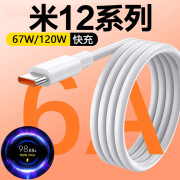 小米12数据线原装适用67W闪充12x小米12 pro充电线120w手机6A快充13 1米全兼容数据线