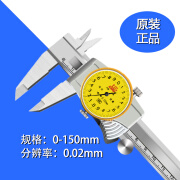 山头林村桂林桂量带表卡尺0-150-200mm不锈钢游标高精度代表工业卡尺 0-150*0.02