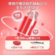 OXYENERGY氧气能量辅酶Q10氧化型软胶囊辅酶素coq10+PQQ备孕增强 1瓶装