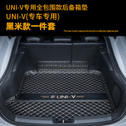 车兜兜适用于长安univ后备箱垫全包围专用2023款UNI-Vidd尾箱垫汽车改装 底垫-黑米