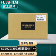 FUJIFILM富士胶片（原富士施乐）SC2020载体富士施乐SC2022适用显影剂载体粉 黑色显影剂676K35980