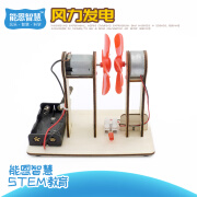 能恩智慧风力发电diy材料小学生科技小制作儿童科学实验教具stem科教器材 风力发电-简易款