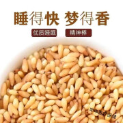 内廷上用北京同仁堂原料柏子仁特级特一级野生柏籽仁炒柏子仁养心安神睡眠中药材优质 【250克】