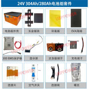 纽福克斯（NFA）优贝普12v磷酸铁锂电池组装盒子DIY电池箱外壳套件定制24V48V房车 12V 200AH/230AH套件不含电