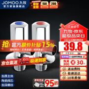 九牧（JOMOO）角阀加厚全铜冷热水器马桶家用加长三角阀八字阀止水阀门开关 两只装（1冷1热）