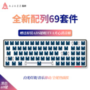 黑爵（AJAZZ）AK692 三模无线机械键盘69键蓝牙带数字键客制化键盘底座热插拔机械键盘套件底座 黑色(白光)三模热插拔-套件 青轴