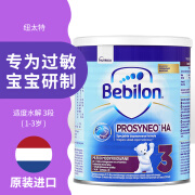 纽太特HA适度水解奶粉半水解抗牛奶蛋白质过敏奶粉 400g 3段 （1-3岁）