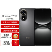 华为智选 Hi nova 12 SE 5G全网通手机后置一亿像素光影人像拍照游戏 曜金黑 8GB+256GB