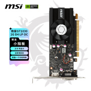 微星（MSI）GT1030 2G D4 LP OC 显卡台式电脑独立显卡游戏剪辑全新显卡