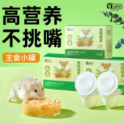 YEE小宠鲜肉布丁仓鼠花枝鼠零食辅食果冻 4罐 25g *(一盒)