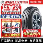 【包安装】万力汽车轮胎235/85R16 114/111S LT S-2024 轻载系列 长风猎豹