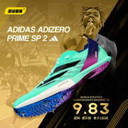 ADIDAS田径精英Adidas SP 2大蝉翼二代ID1736短跑钉鞋莱尔斯同款41.5