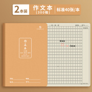 【80g加厚纸张】司马彦16K作业本小学生3-6年级初中高中大英语本数学本语文练习本软抄本缝线本本子 作文本(300格)【2本装 40张/本】