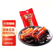 金鳌  广式腊肉 粤港豉味腊肉 东莞腊肉 广式腊味 500g 广式腊肉