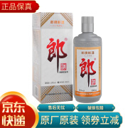 郎酒53度 郎牌郎酒 2021年纪念版 灰太郎 酱香型白酒 2021年 500mL 1瓶