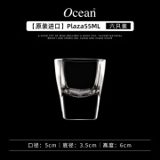 海洋（Ocean）白酒杯家用分酒器2两烈酒杯酒具套装玻璃一口小号杯 55ml厚底白酒杯 6个 0只