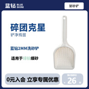 蓝钻矿砂专用细孔猫砂铲塑料大号小孔神器铲屎铲子适用铁锤铂钻 【细孔小号】2mm