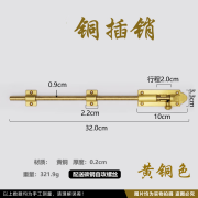 老式铜门栓门插销门锁复古窗户门闩门扣中式仿古木门明装铜插销 总长32cm(黄铜色)