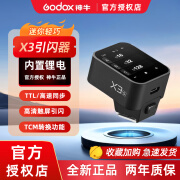 神牛（Godox）X3触屏版无线引闪器支持TTL无线高速同步高清触摸屏 兼容佳能 索尼 尼康 富士相机发射器 神牛X3引闪器【官方标配】 尼康