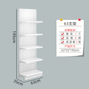 趣乐美乐美超市货架便利店展示架零食药店进口食品洞洞板单双面展示柜 单面63主架-195高