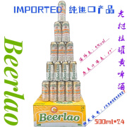 老挝黄啤酒大拉罐Beerlao东南亚进口啤酒 老挝黄啤大拉罐 500mL 24瓶 整箱装