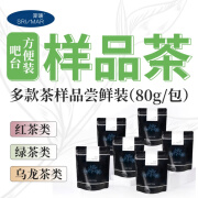 食芳溢斯唛多款方便样品茶综合链接80g 奶茶店专用乌龙茶绿茶红茶尝鲜装 CTC-001茶粉120g