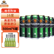 橙色炸弹Oranjeboom 德国进口强劲啤酒 16度高度烈性精酿啤酒 16度 500mL 6罐