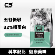 C3 PEPTIDO猫粮全期成猫猫粮幼猫奶糕 低敏无谷配方猫粮 无谷低敏乌鸡配方10kg