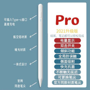 iPad电容笔苹果平板通用手写笔触控笔一代二代iPad/air/mini/pro防误触倾斜全新 6wp-2 电量显示 pencil+一个替换笔尖