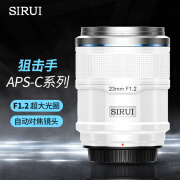 思锐（SIRUI）23mm F1.2 狙击手APS-C系列自动对焦镜头适用于富士X索尼E尼康Z卡口大光圈人像定焦