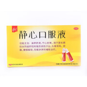 [静心] 静心口服液 15ml*10支/盒 改善睡眠更年期失眠 安眠助睡草本调理 1盒