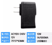 施韵令USB12V1A电源适配器12W灯具LED灯带鱼缸灯12V充电器充电头 电器充电头