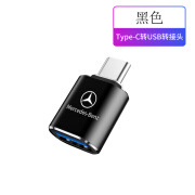 XAYVG奔驰2021新GLE300/GLC260/GLBA级车载充电转接头Typec转USB转换器 奔驰转换头-绅士黑1个 TYPE-C转