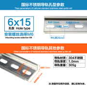 威廉顿304不锈钢国标导轨C45空开DZ47轨道电气通用卡轨TH35*7.5DIN导轨 国标1.0(1米)M6孔