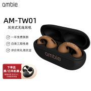 ambie耳夹式无线蓝牙耳机不入耳蓝牙耳机真无线蓝牙耳机AM-TW01 摩卡棕