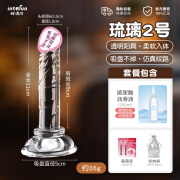 【保密发货】新款透明假阳具阴茎水晶肉棒可插入玩具情趣女用品女性罗马大帝用品 小小号 (适合初尝试玩家)【11*1.8cm 可插