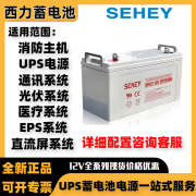 西力蓄电池NPG12V100AH65A38A24A200AH消防照明UPS机房12V120AH蓄电池 12V7AH NP