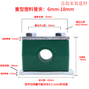 京雷重型塑料管夹管卡r型u型管夹固定夹管夹卡箍不锈钢铝合金轻型管夹 重型塑料管夹6mm